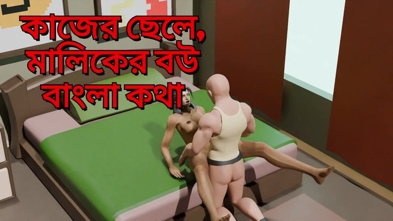 My house for adult: Work Boy Fuck My Pussy Bangali Fuck with Work Boy...