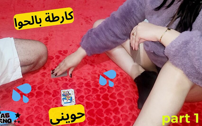 EroticLoveSexy: Carta Jaban Garaa Zarwat bölüm 1