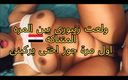 Egyptian taboo clan: Arabic Egypt Sex I Couldn't Resist My Lust When I...