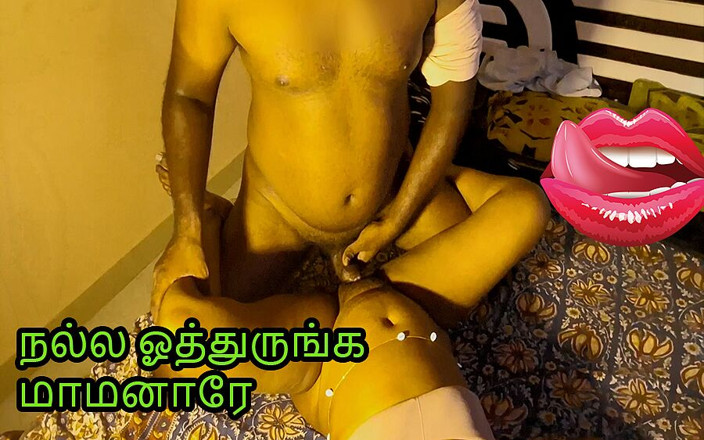 Delightrose: भारतीय तमिल बहू बहकाती है और ससुर की सवारी करती है