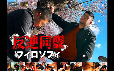 Studio Gumption: 반역 동맹의 철학