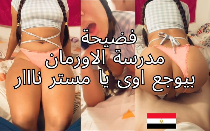 Egyptian taboo clan: O studentă arabă musulmană de la colegiul Al-Orman este futută...